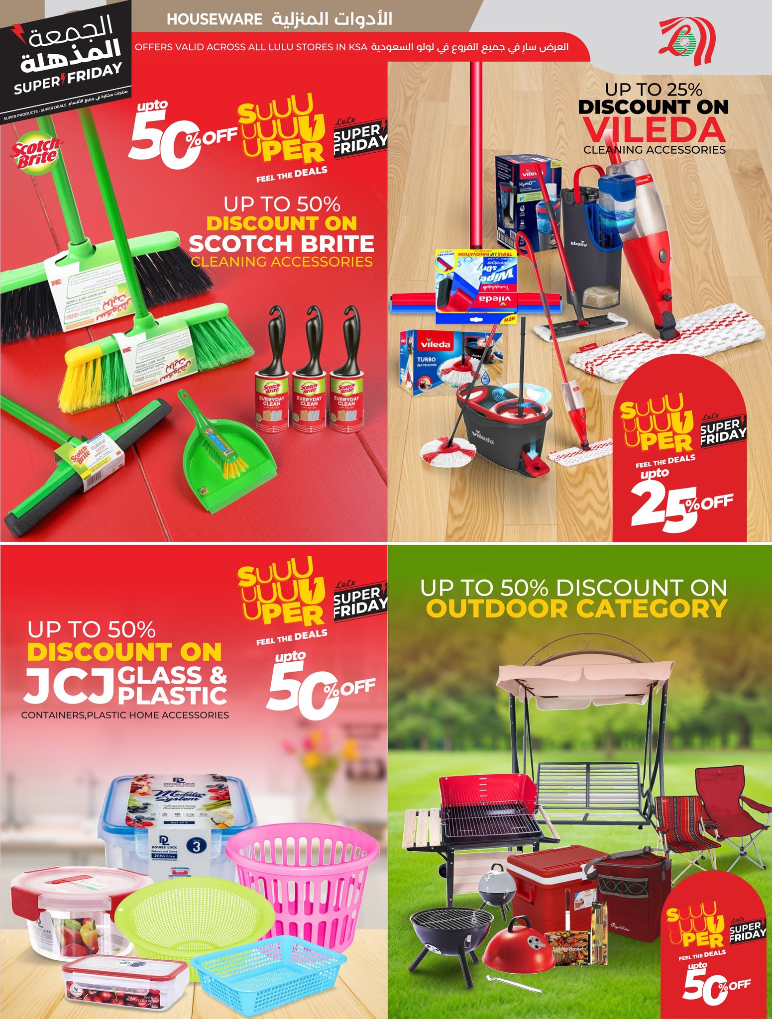 lulu offers from 18nov to 4nov 2025 عروض لولو من 18 نوفمبر حتى 4 نوفمبر 2025 صفحة رقم 54